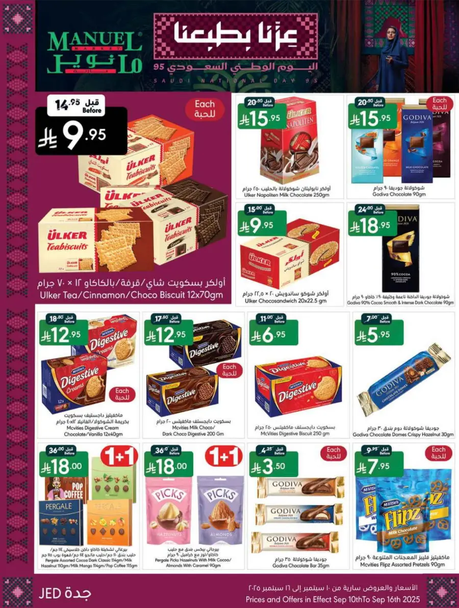 National Day Offers – Buy More, Save More In Manuel Market Jeddah