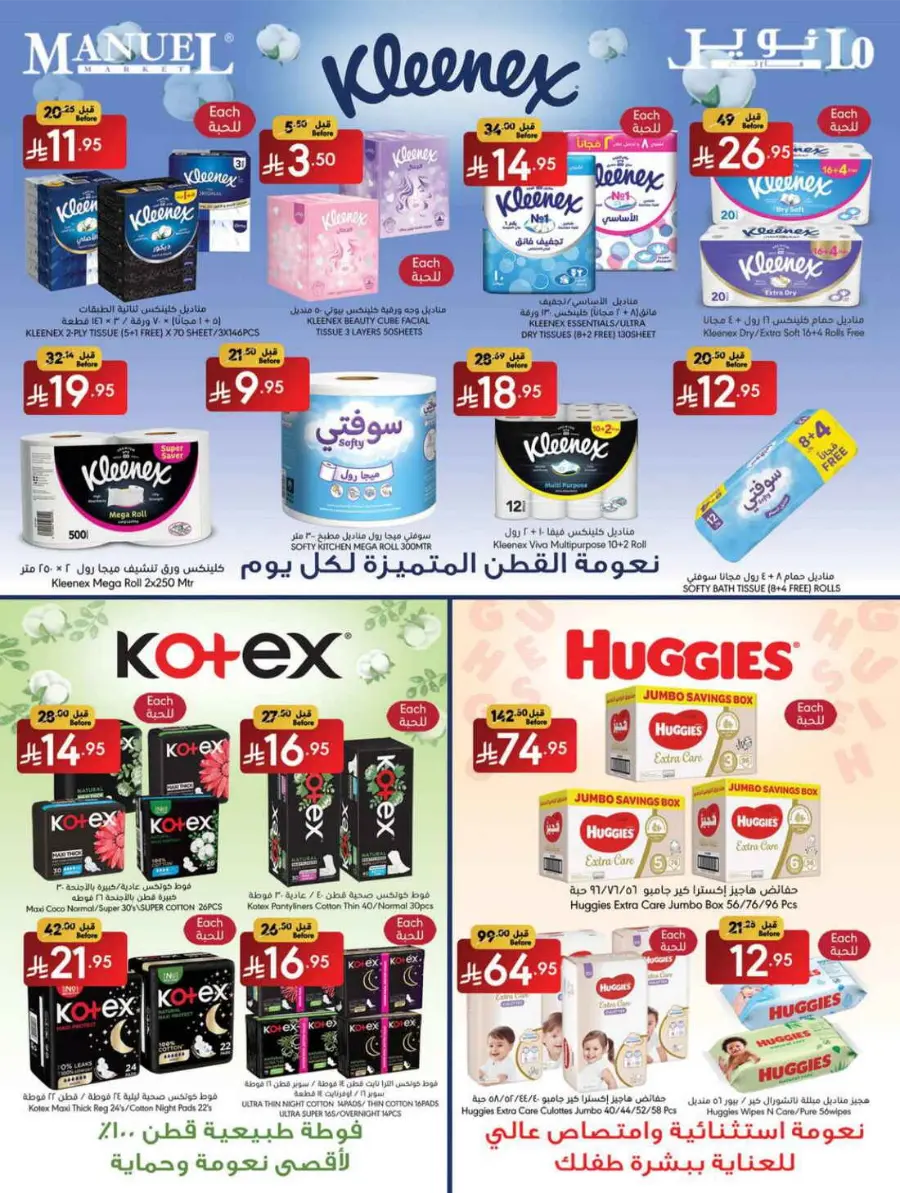 National Day Offers – Buy More, Save More In Manuel Market Jeddah
