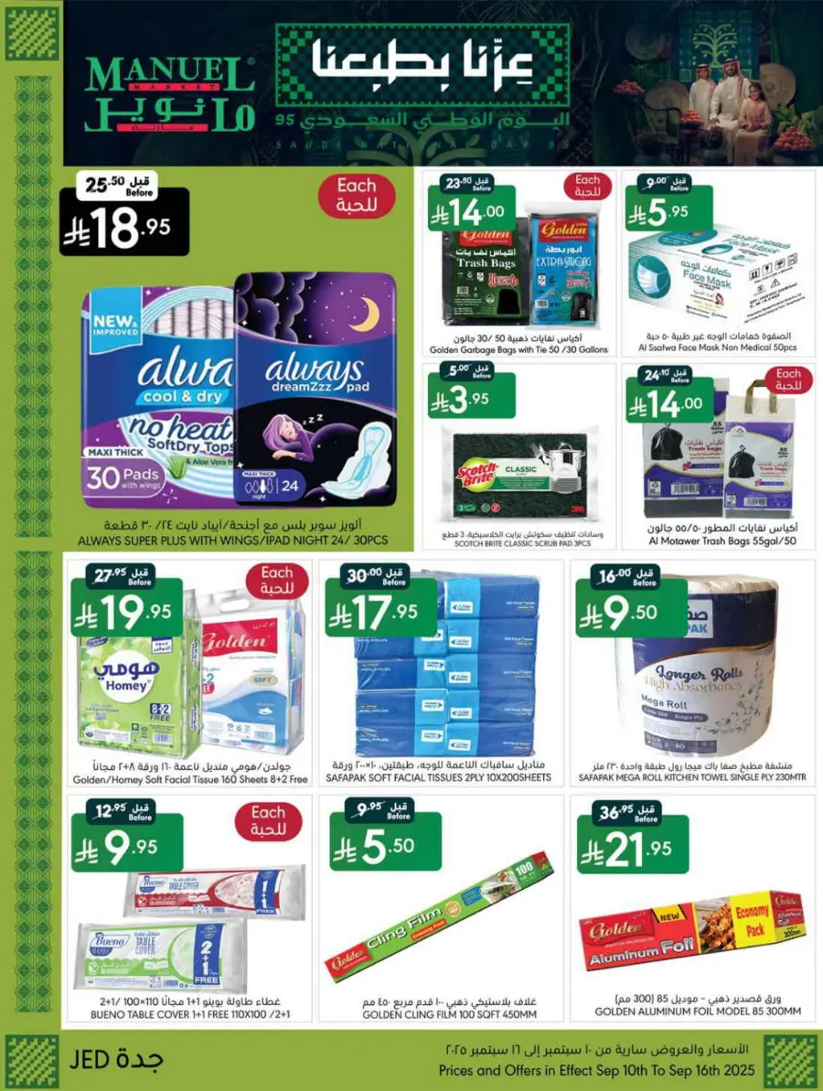 National Day Offers – Buy More, Save More In Manuel Market Jeddah