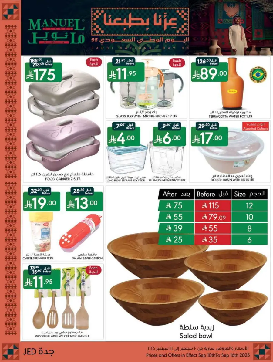National Day Offers – Buy More, Save More In Manuel Market Jeddah