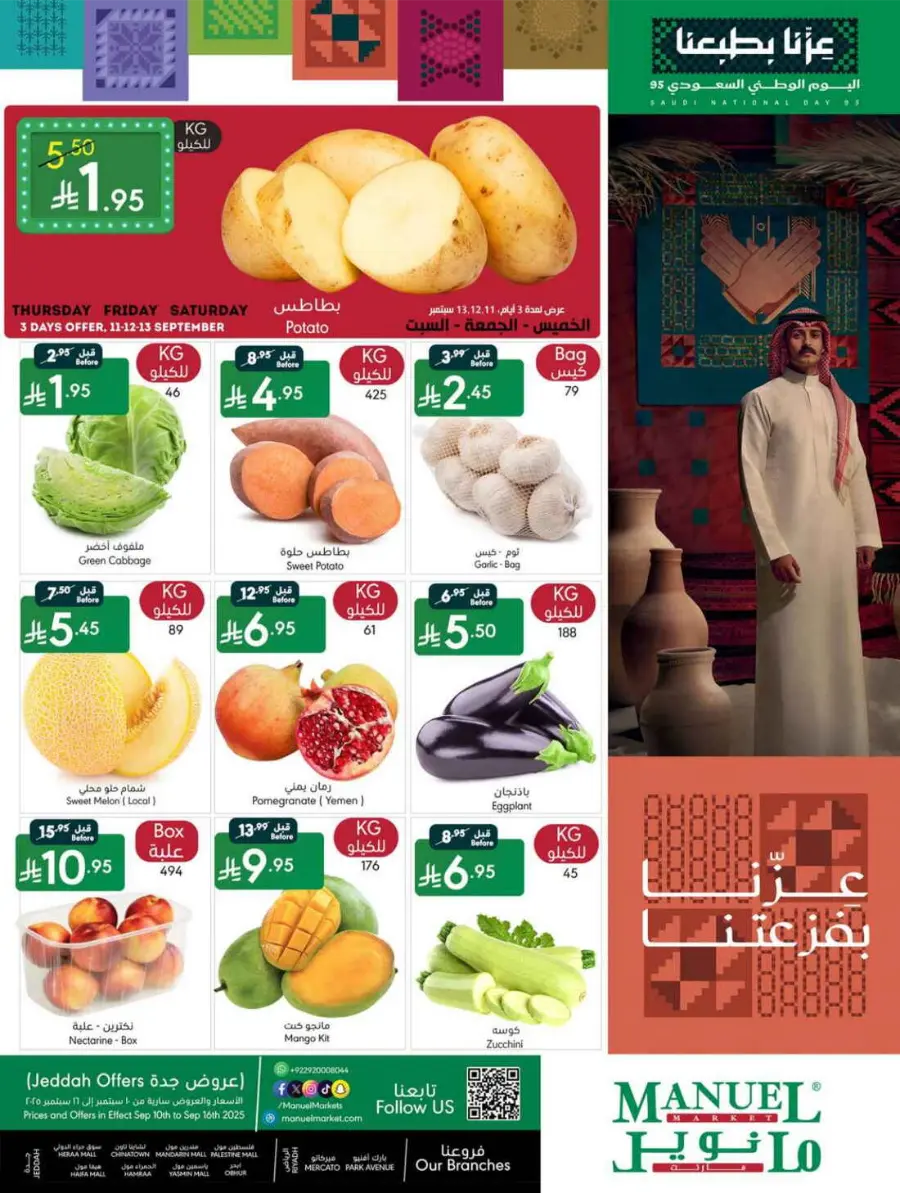 National Day Offers – Buy More, Save More In Manuel Market Jeddah