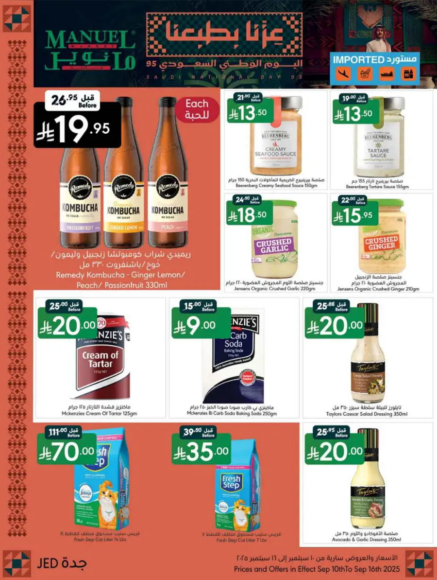 National Day Offers – Buy More, Save More In Manuel Market Jeddah