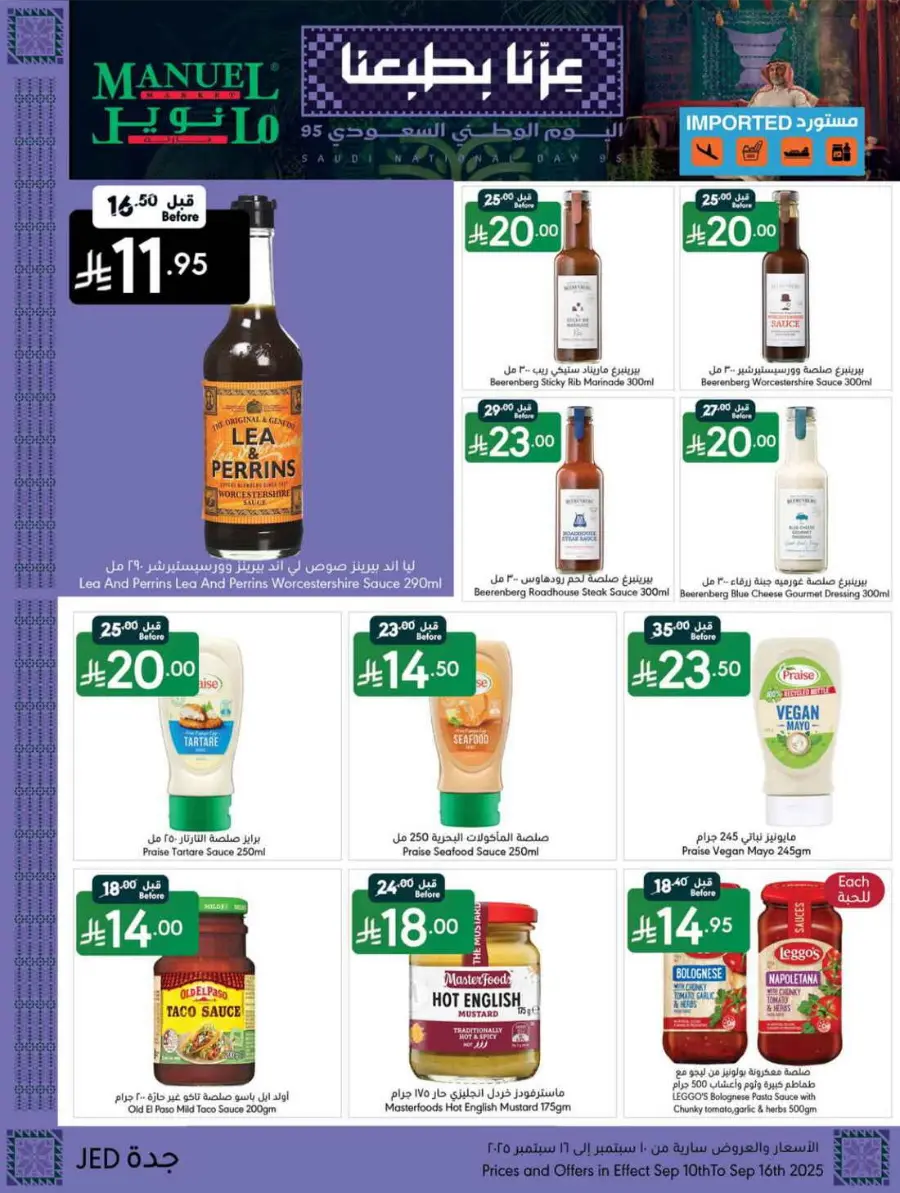 National Day Offers – Buy More, Save More In Manuel Market Jeddah