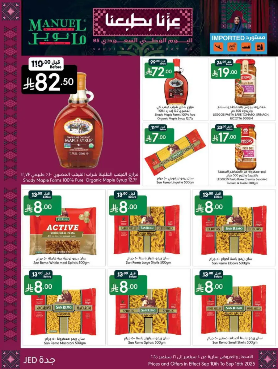 National Day Offers – Buy More, Save More In Manuel Market Jeddah