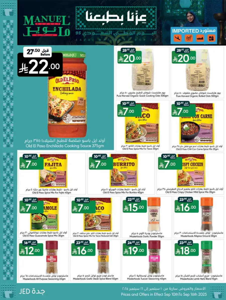 National Day Offers – Buy More, Save More In Manuel Market Jeddah