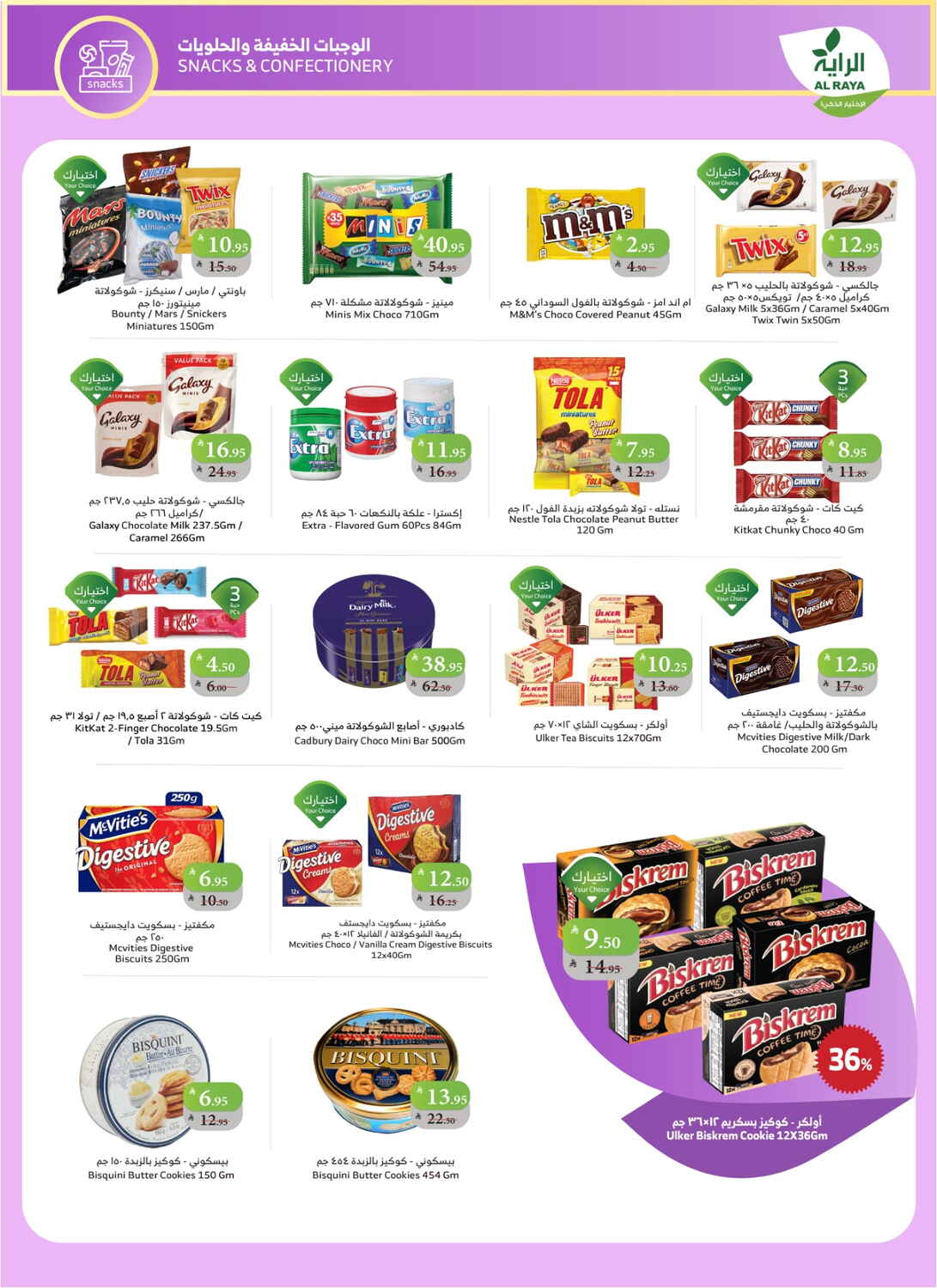 Saudi National Day Super Savings In Al Raya Taif