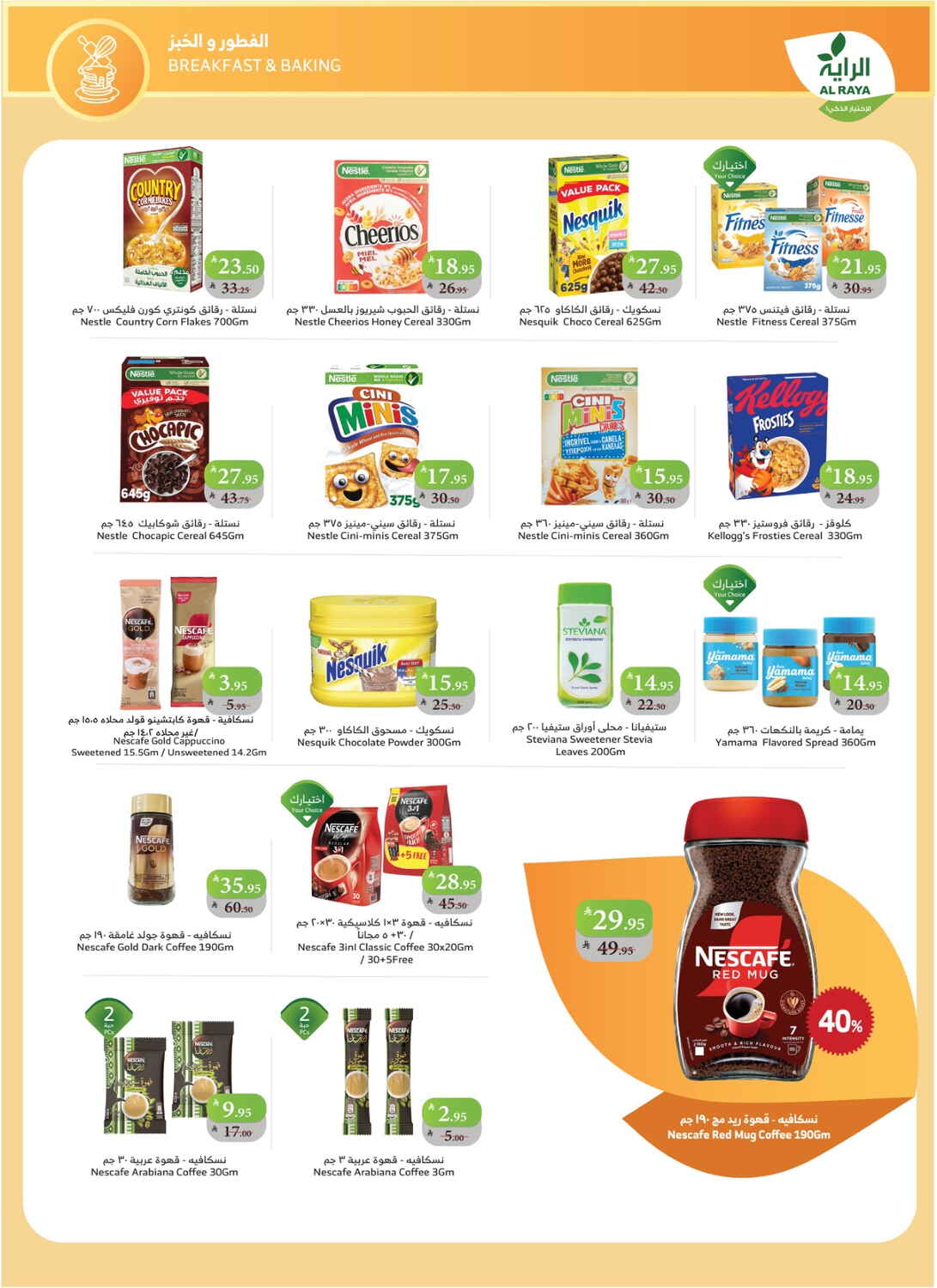 Saudi National Day Super Savings In Al Raya Taif