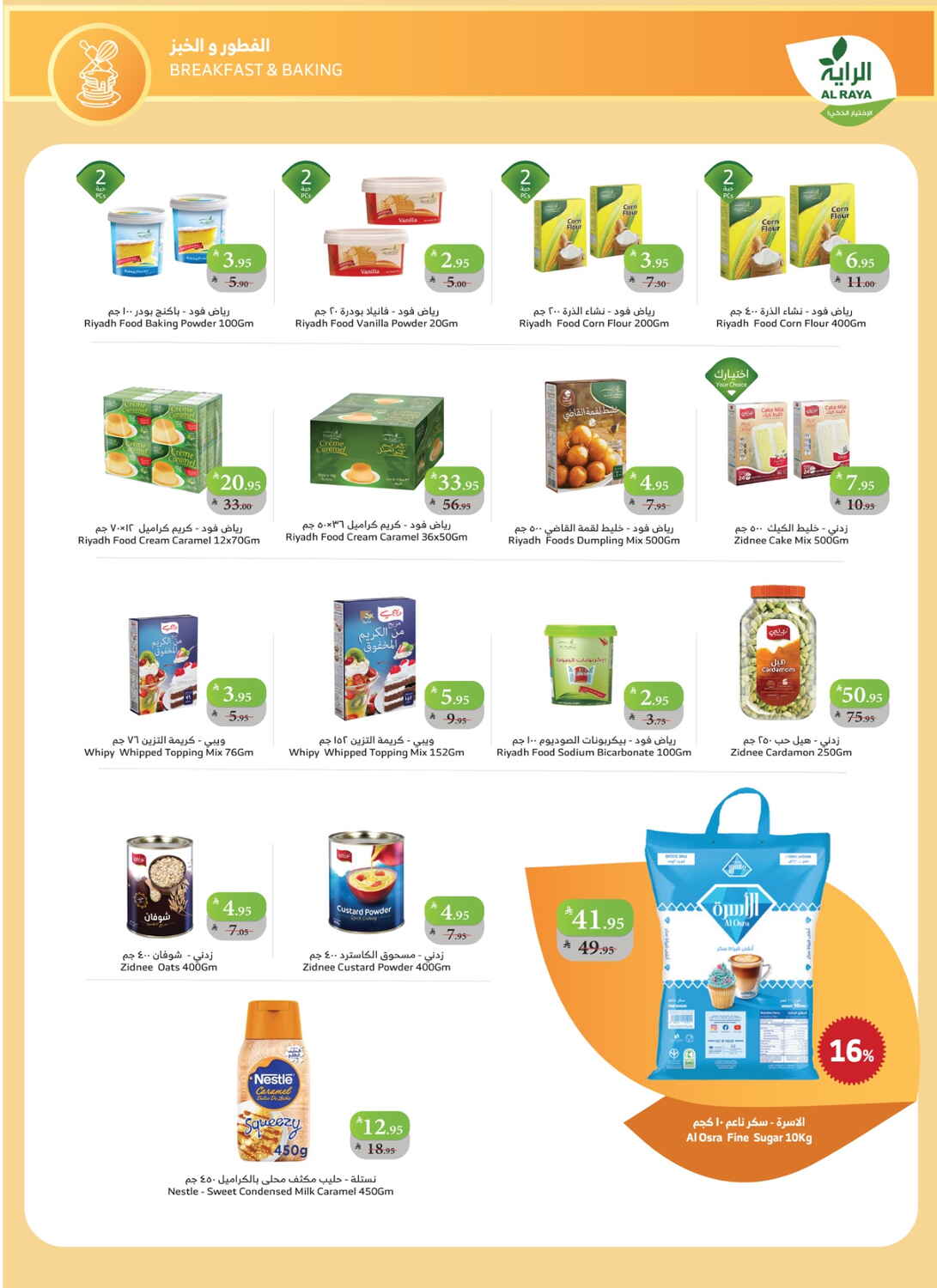 Saudi National Day Super Savings In Al Raya Taif