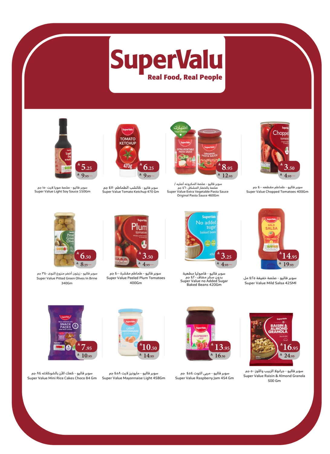 Saudi National Day Super Savings In Al Raya Taif