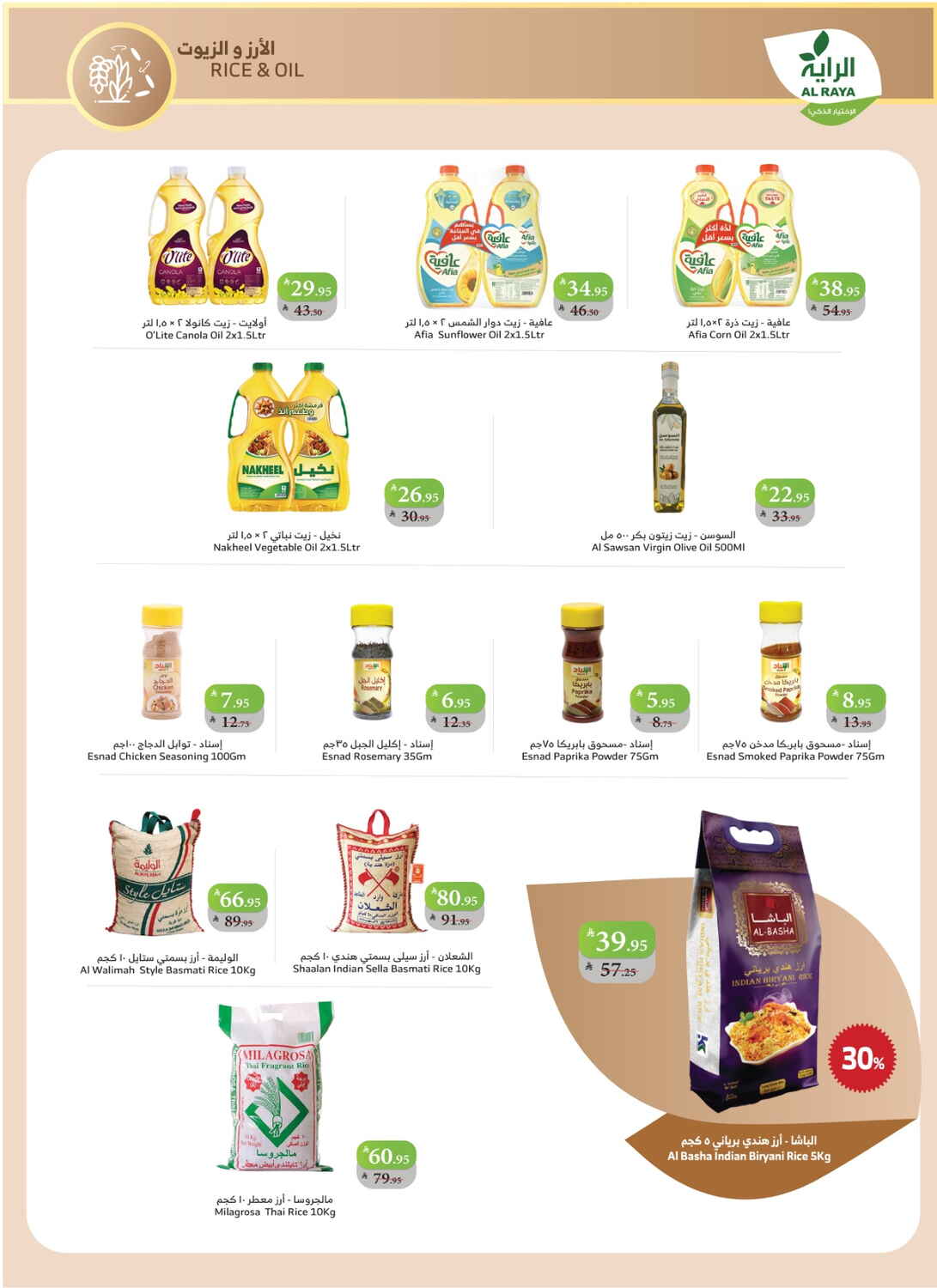 Saudi National Day Super Savings In Al Raya Taif
