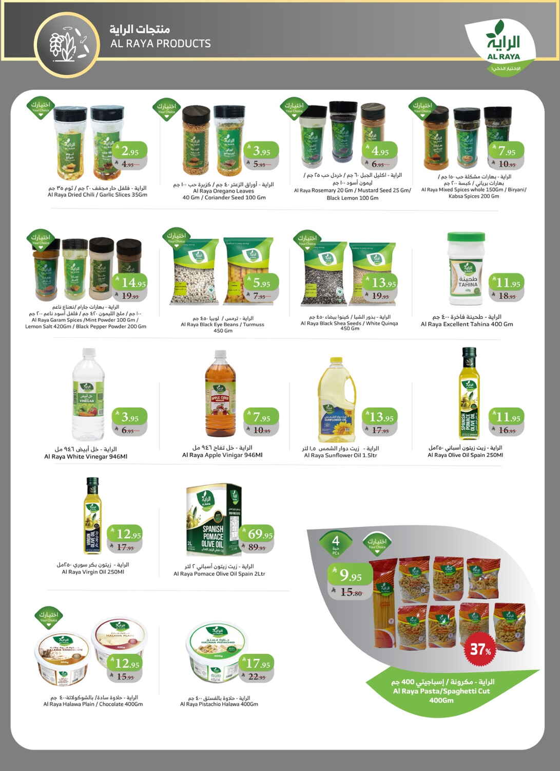 Saudi National Day Super Savings In Al Raya Taif