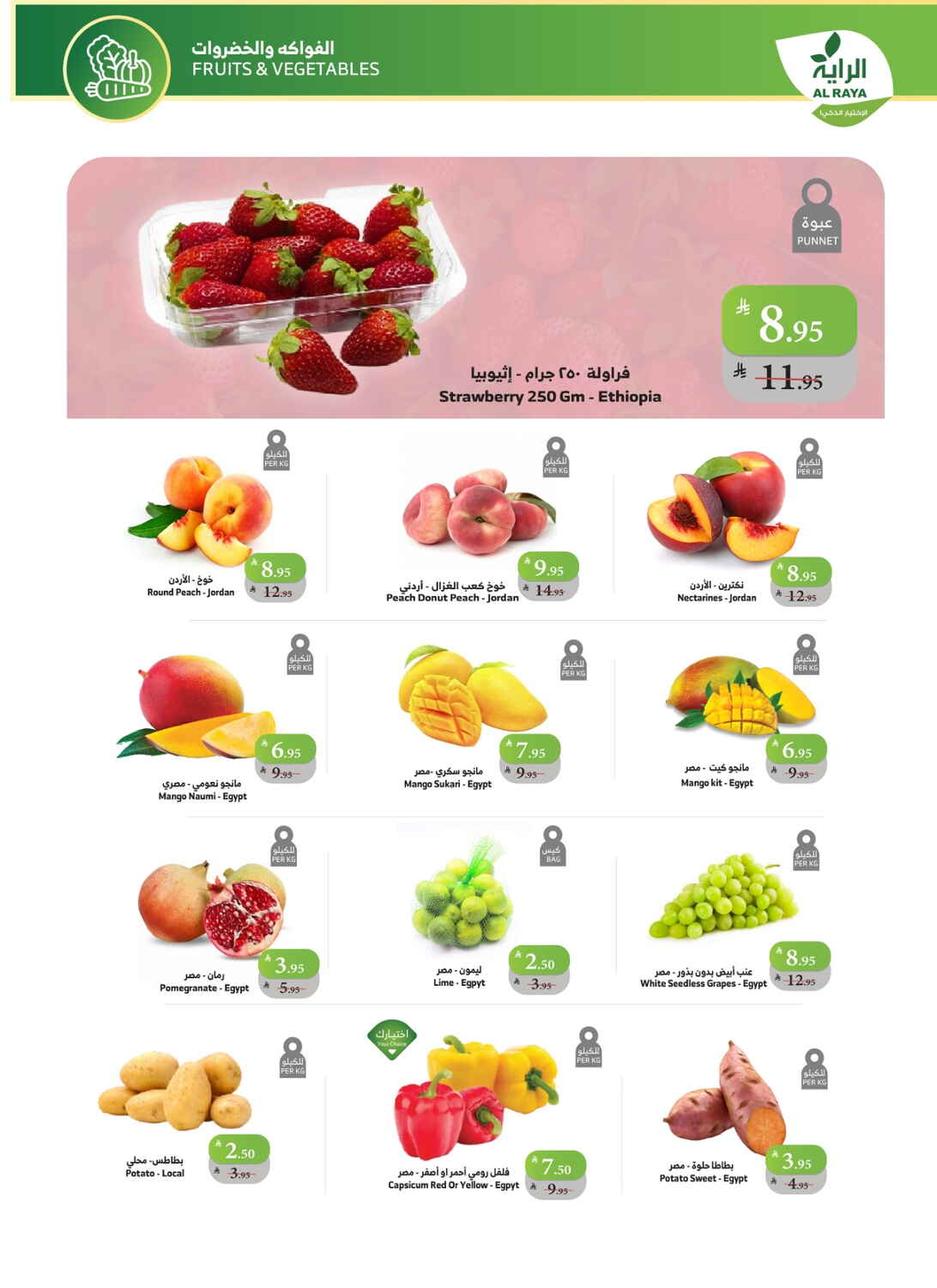 Saudi National Day Super Savings In Al Raya Taif