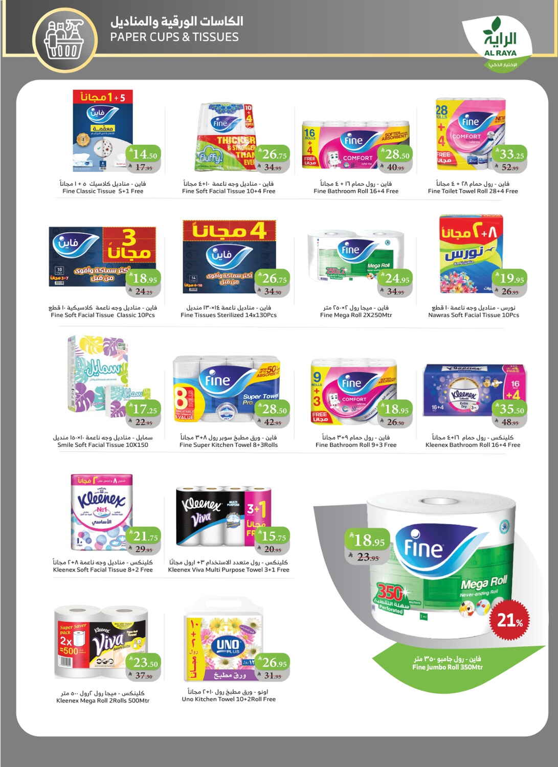 Saudi National Day Super Savings In Al Raya Taif