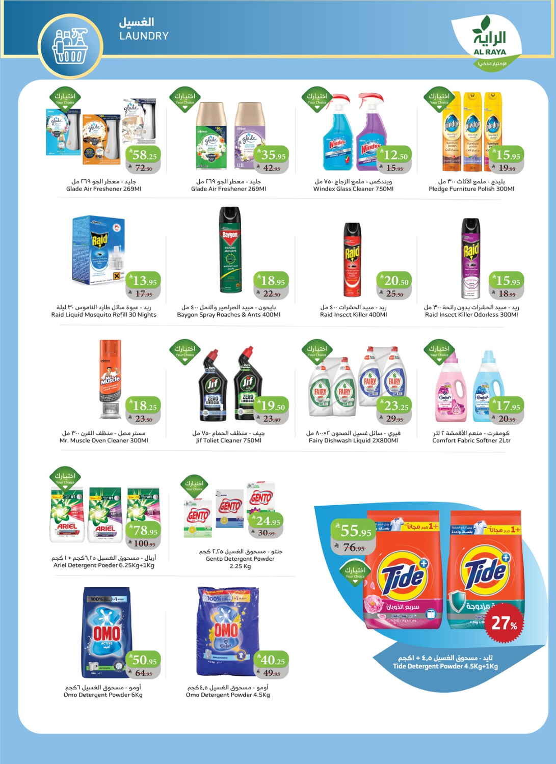 Saudi National Day Super Savings In Al Raya Taif