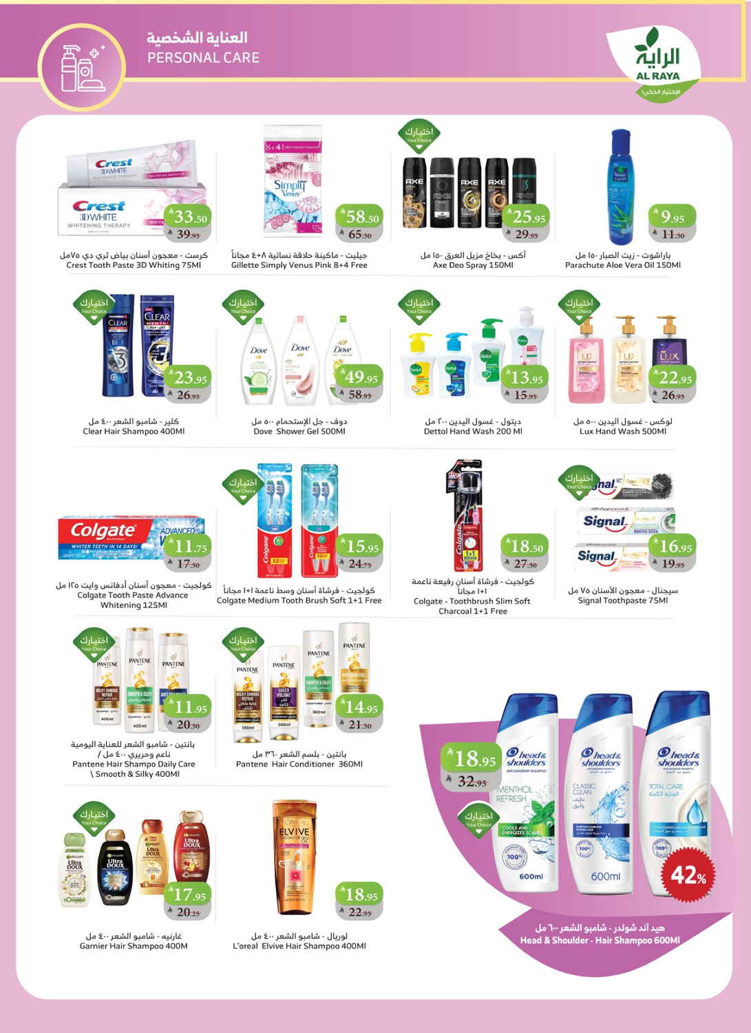 Saudi National Day Super Savings In Al Raya Taif