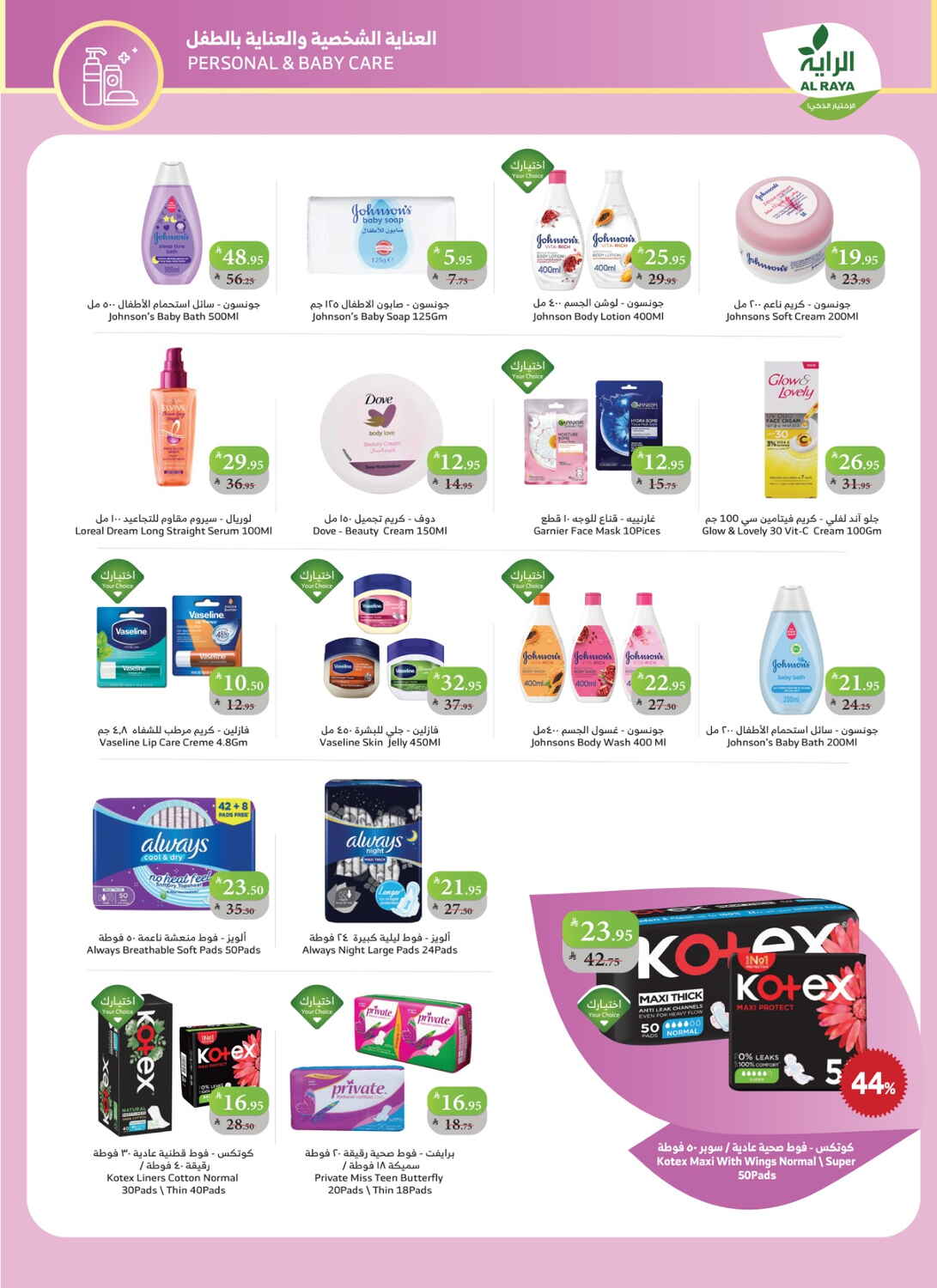 Saudi National Day Super Savings In Al Raya Taif