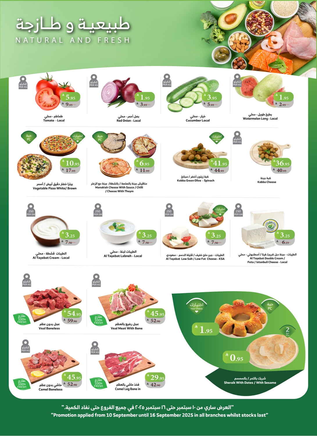Saudi National Day Super Savings In Al Raya Taif