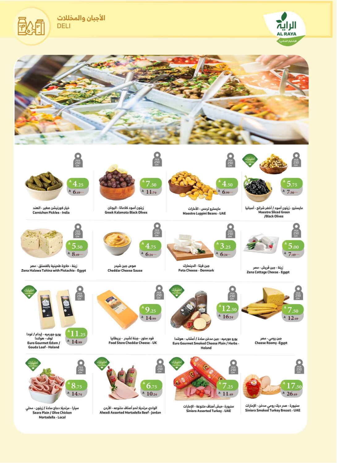 Saudi National Day Super Savings In Al Raya Taif