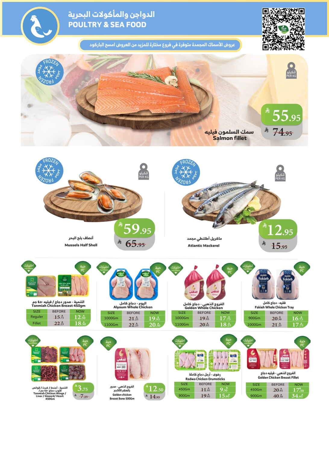 Saudi National Day Super Savings In Al Raya Taif