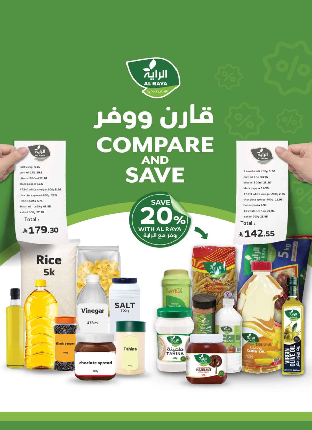 Saudi National Day Super Savings In Al Raya Taif