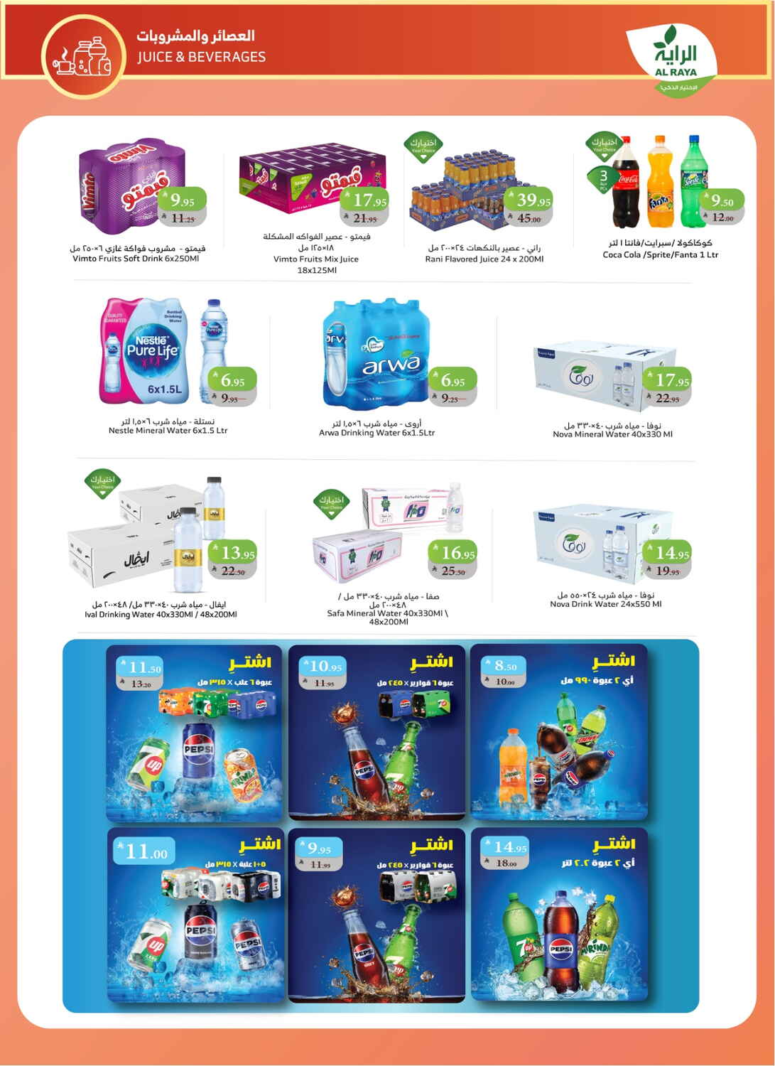 Saudi National Day Super Savings In Al Raya Taif