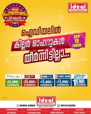 Killer Offer In Ideal Home Appliances Trivandrum