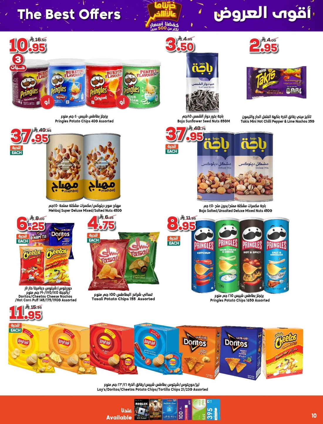 Weekly Offers & Super Savings In Dukan Taif