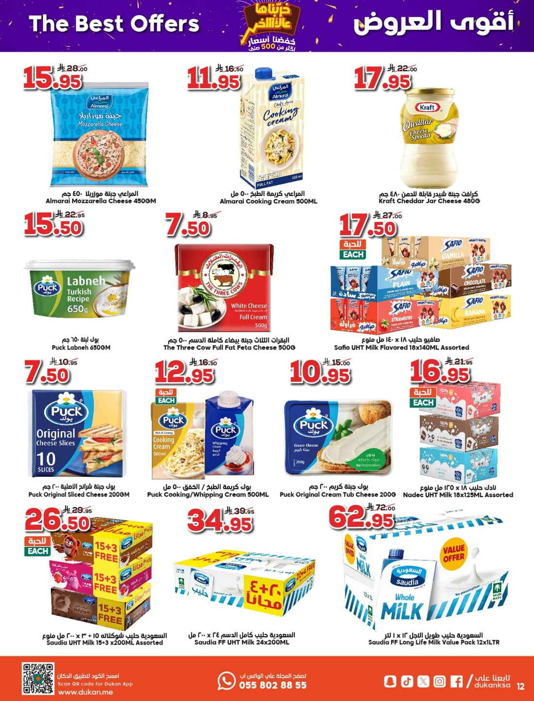 Weekly Offers & Super Savings In Dukan Taif