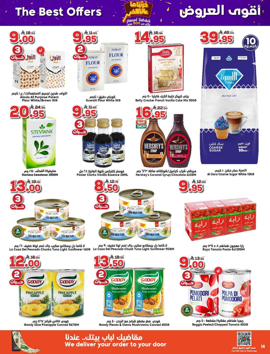 Weekly Offers & Super Savings In Dukan Taif