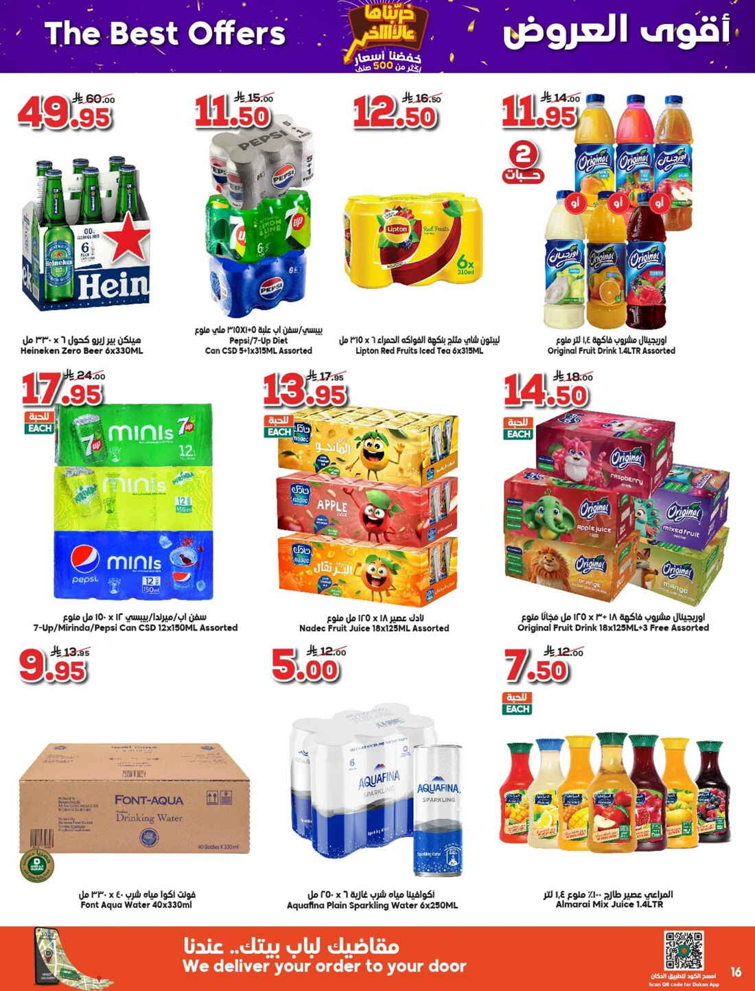 Weekly Offers & Super Savings In Dukan Taif