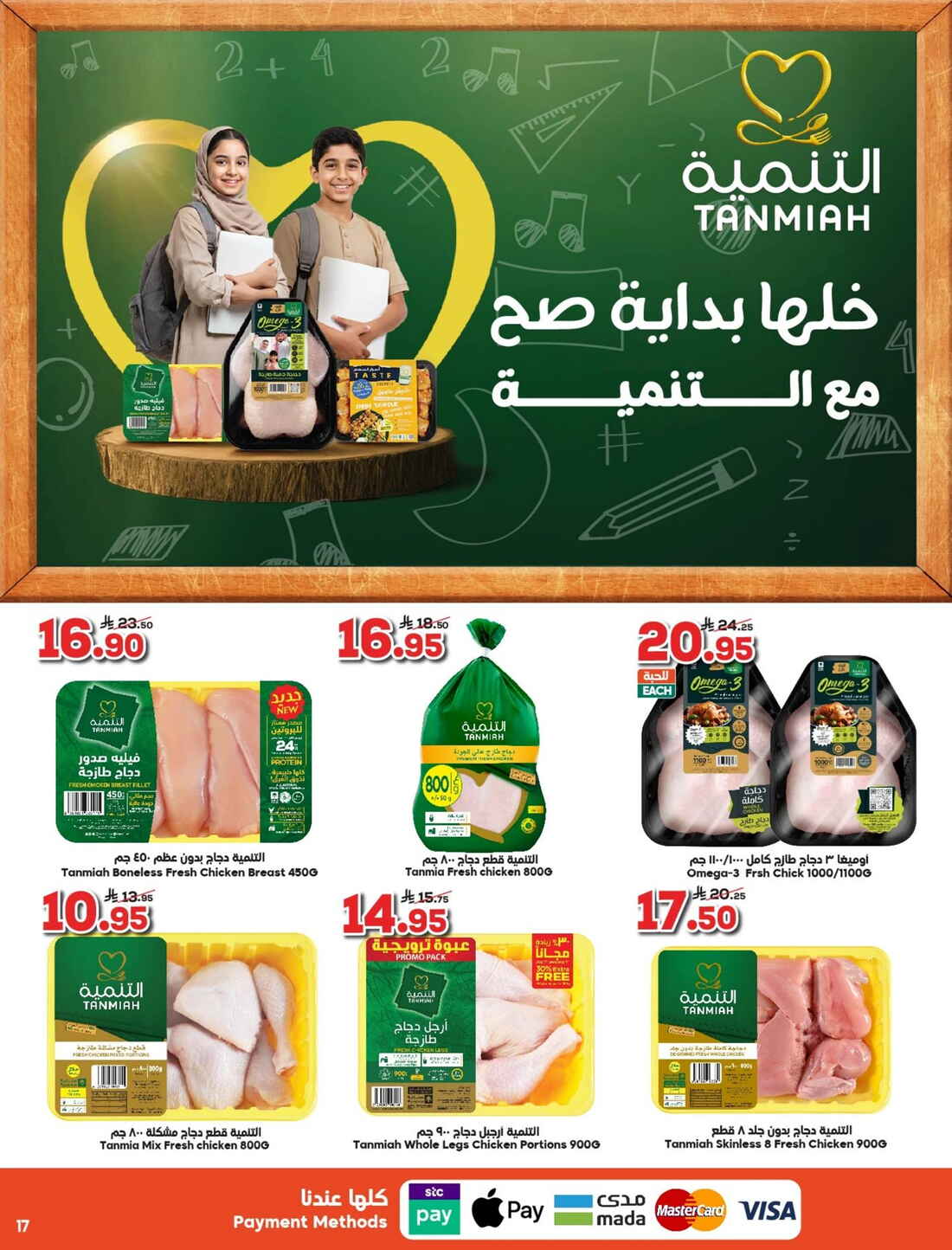 Weekly Offers & Super Savings In Dukan Taif