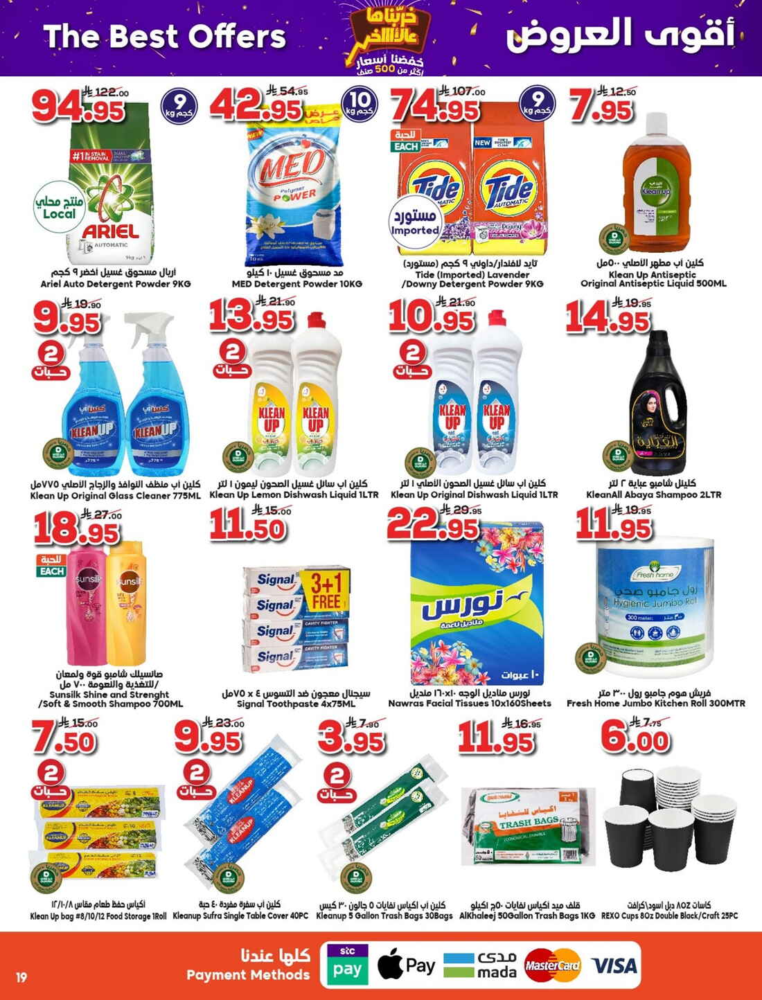 Weekly Offers & Super Savings In Dukan Taif