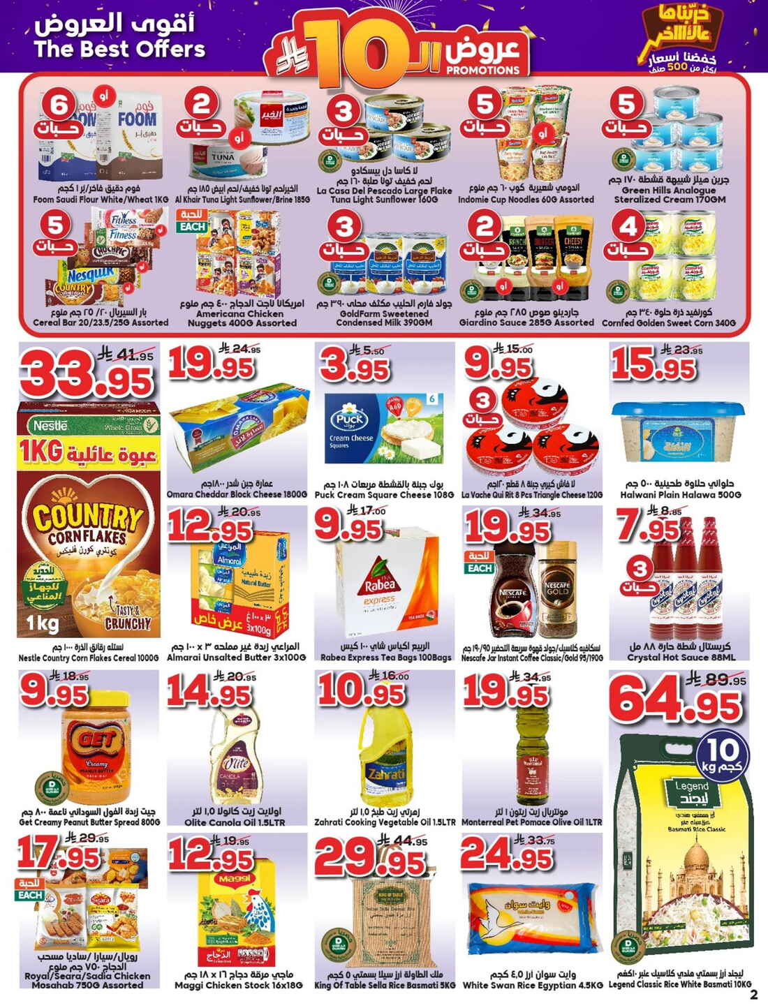 Weekly Offers & Super Savings In Dukan Taif