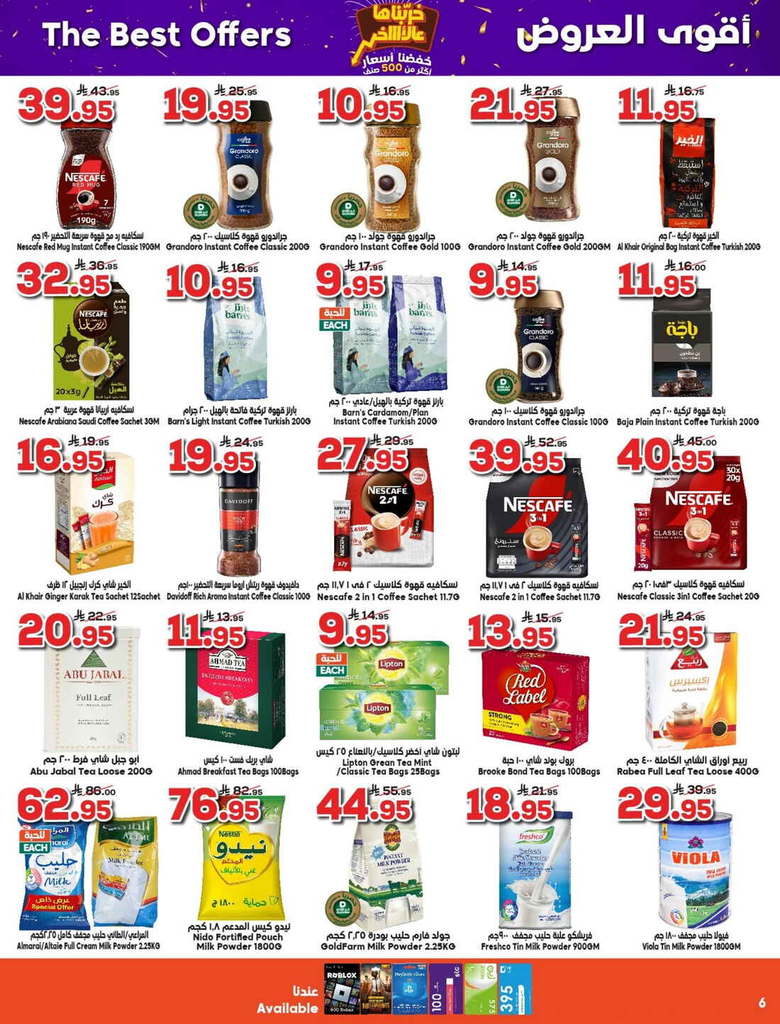 Weekly Offers & Super Savings In Dukan Taif