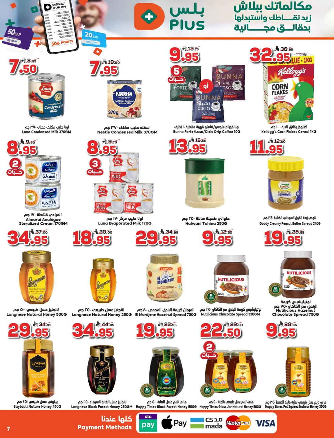 Weekly Offers & Super Savings In Dukan Taif