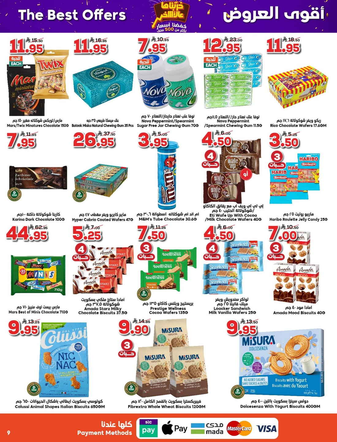 Weekly Offers & Super Savings In Dukan Taif