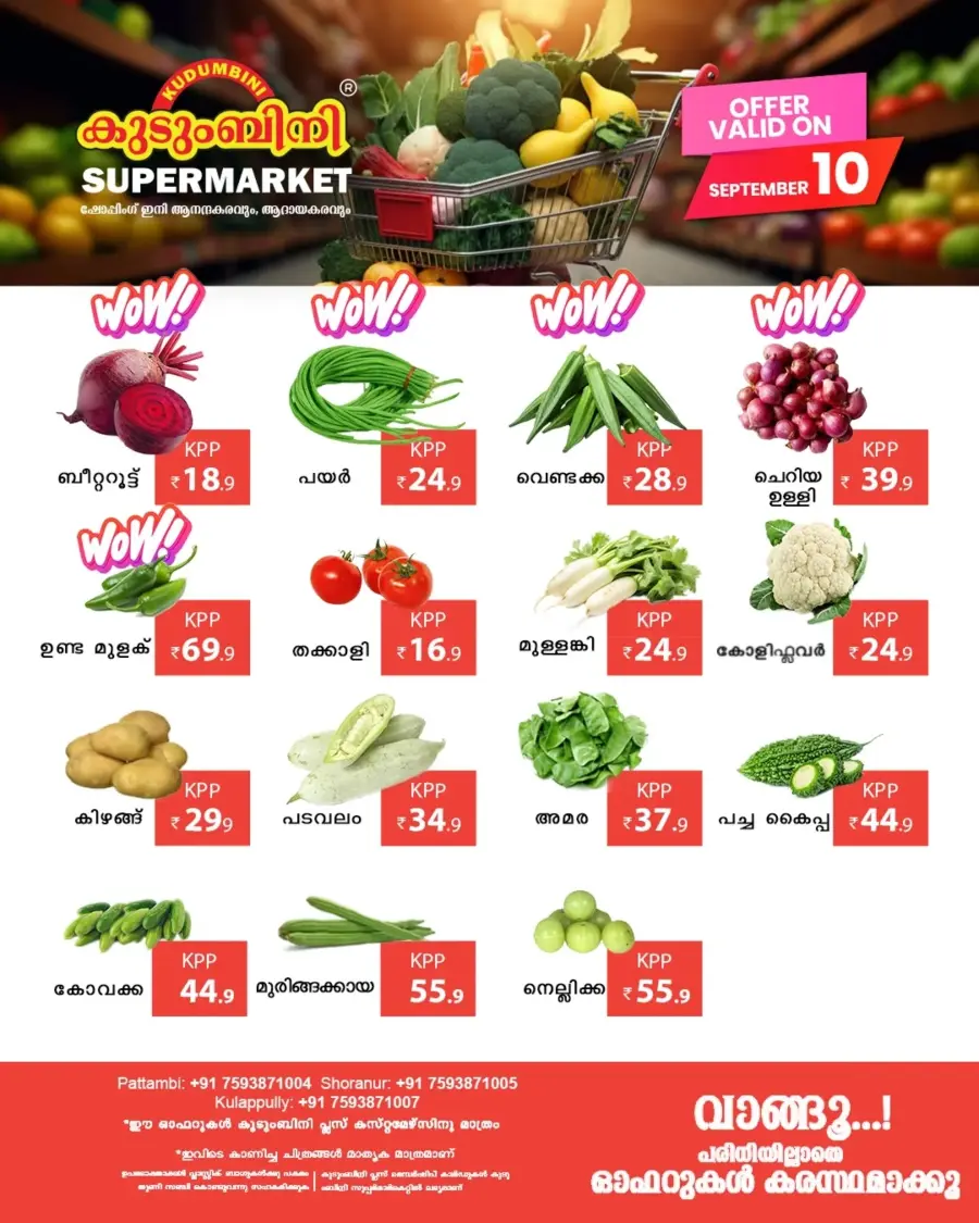 Fresh Deals In Kudumbini Super Market undefined