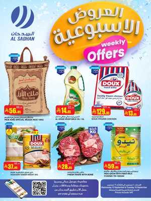 Weekly Offers & Super Savings In Al Sadhan Riyadh