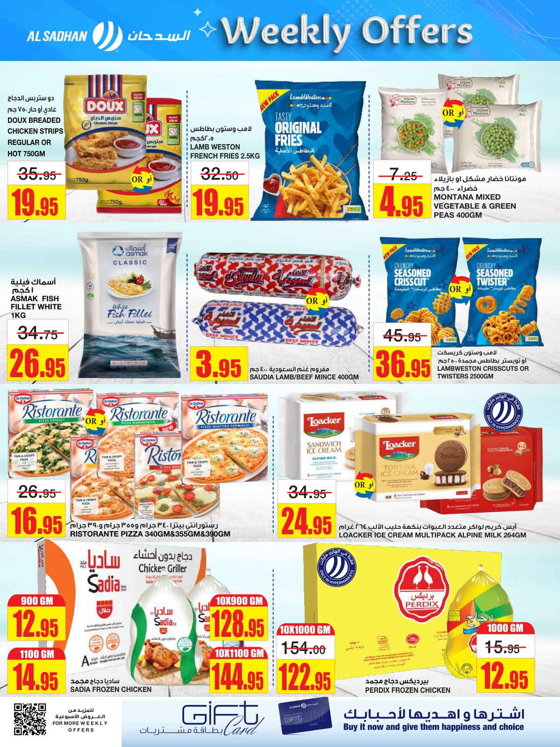 Weekly Offers & Super Savings In Al Sadhan Riyadh
