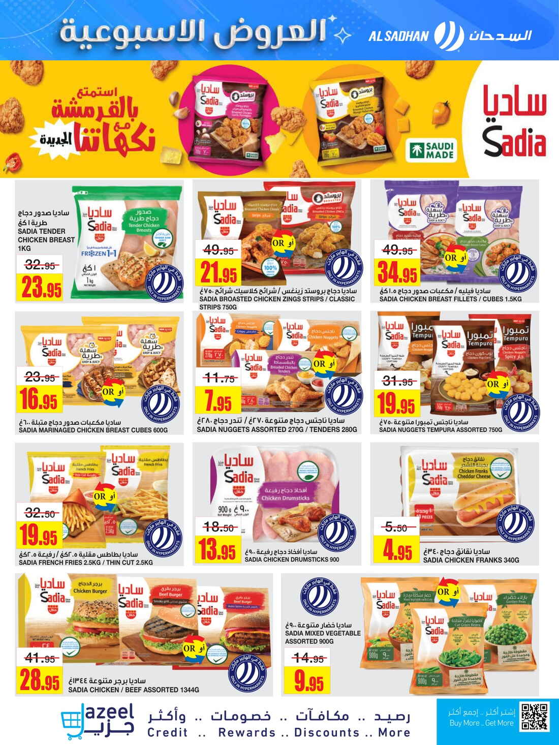 Weekly Offers & Super Savings In Al Sadhan Riyadh