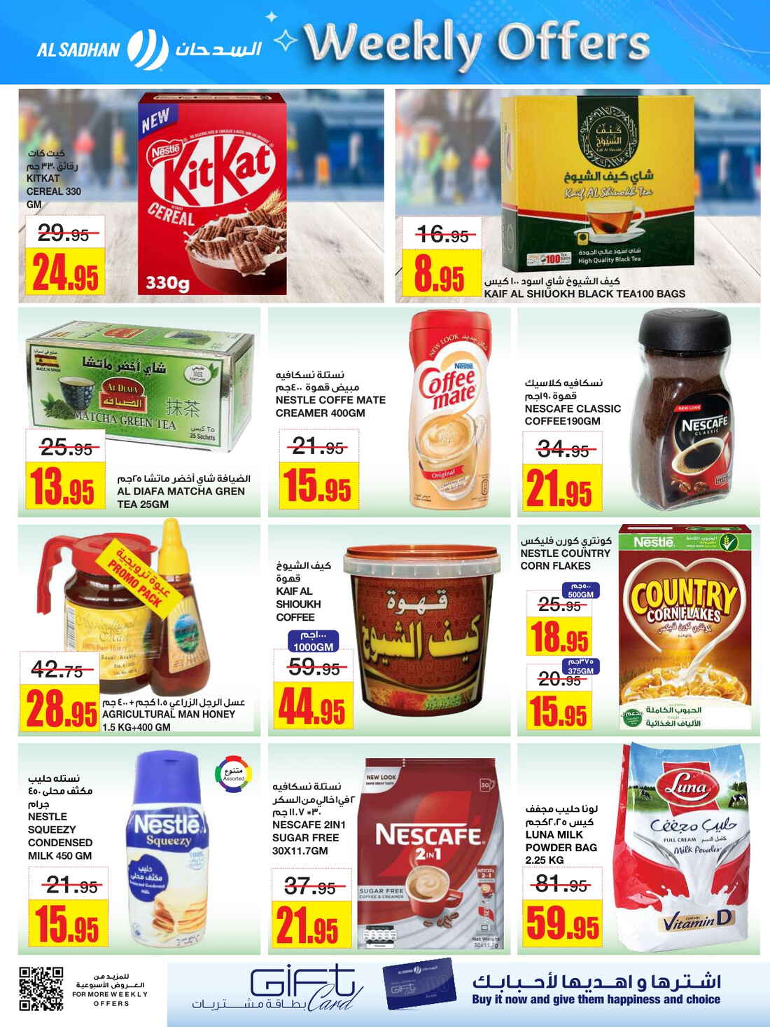 Weekly Offers & Super Savings In Al Sadhan Riyadh