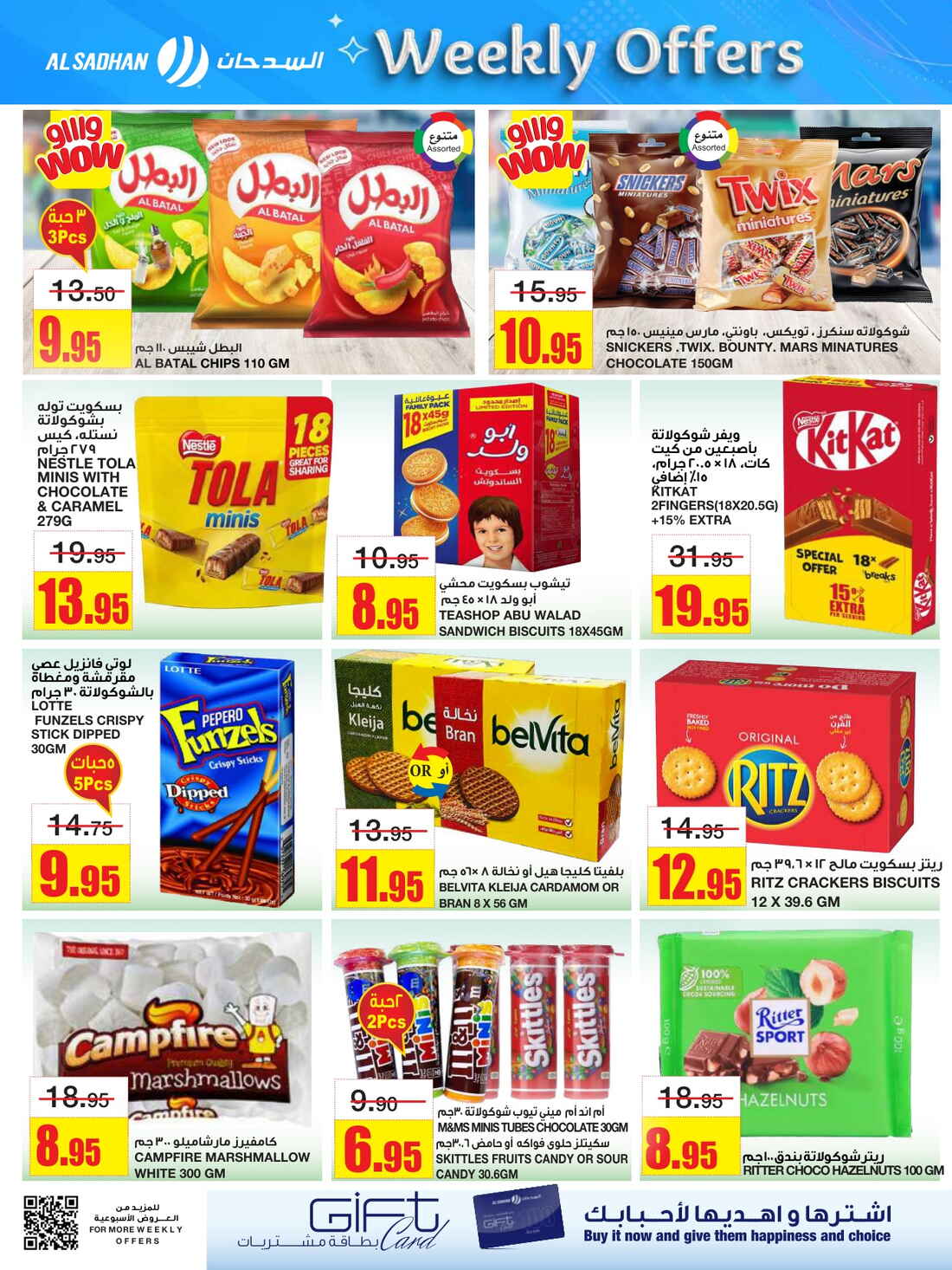 Weekly Offers & Super Savings In Al Sadhan Riyadh