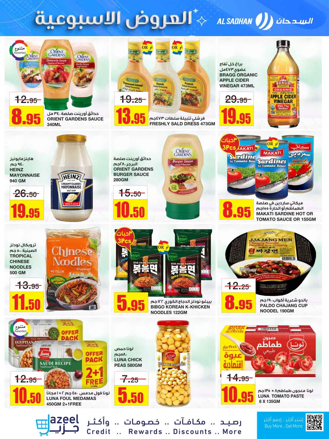Weekly Offers & Super Savings In Al Sadhan Riyadh