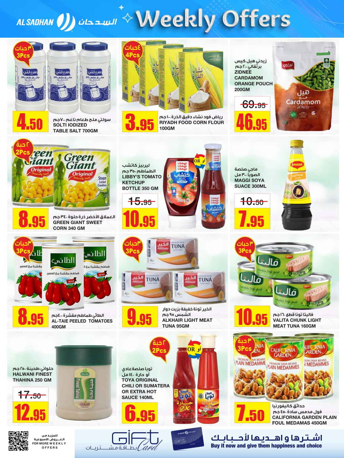 Weekly Offers & Super Savings In Al Sadhan Riyadh