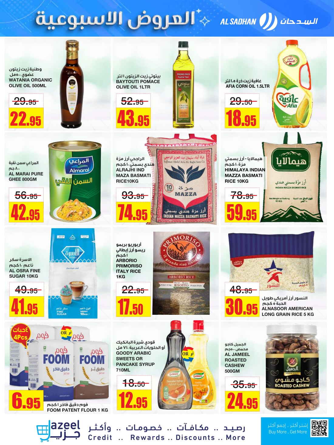 Weekly Offers & Super Savings In Al Sadhan Riyadh