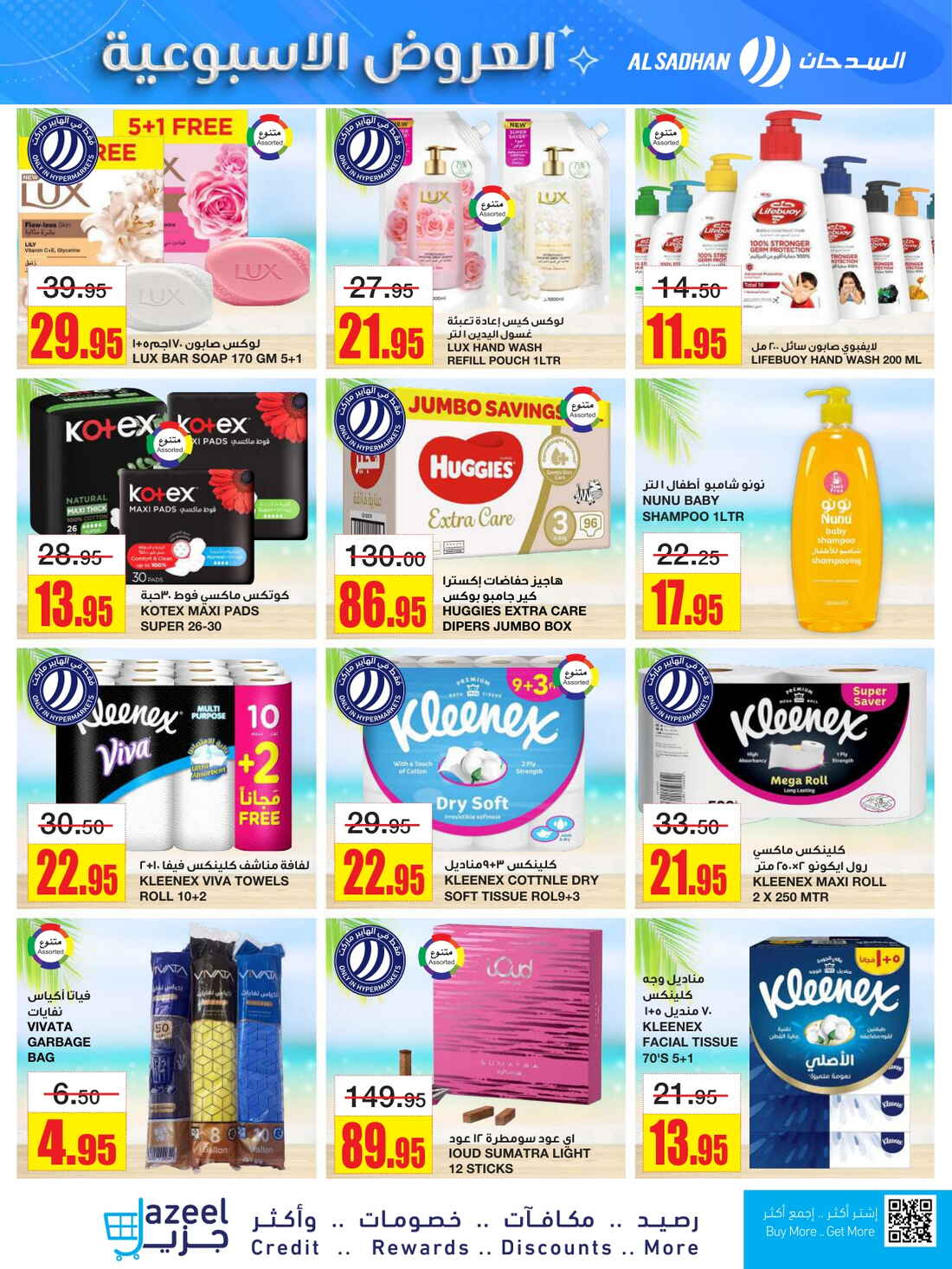 Weekly Offers & Super Savings In Al Sadhan Riyadh