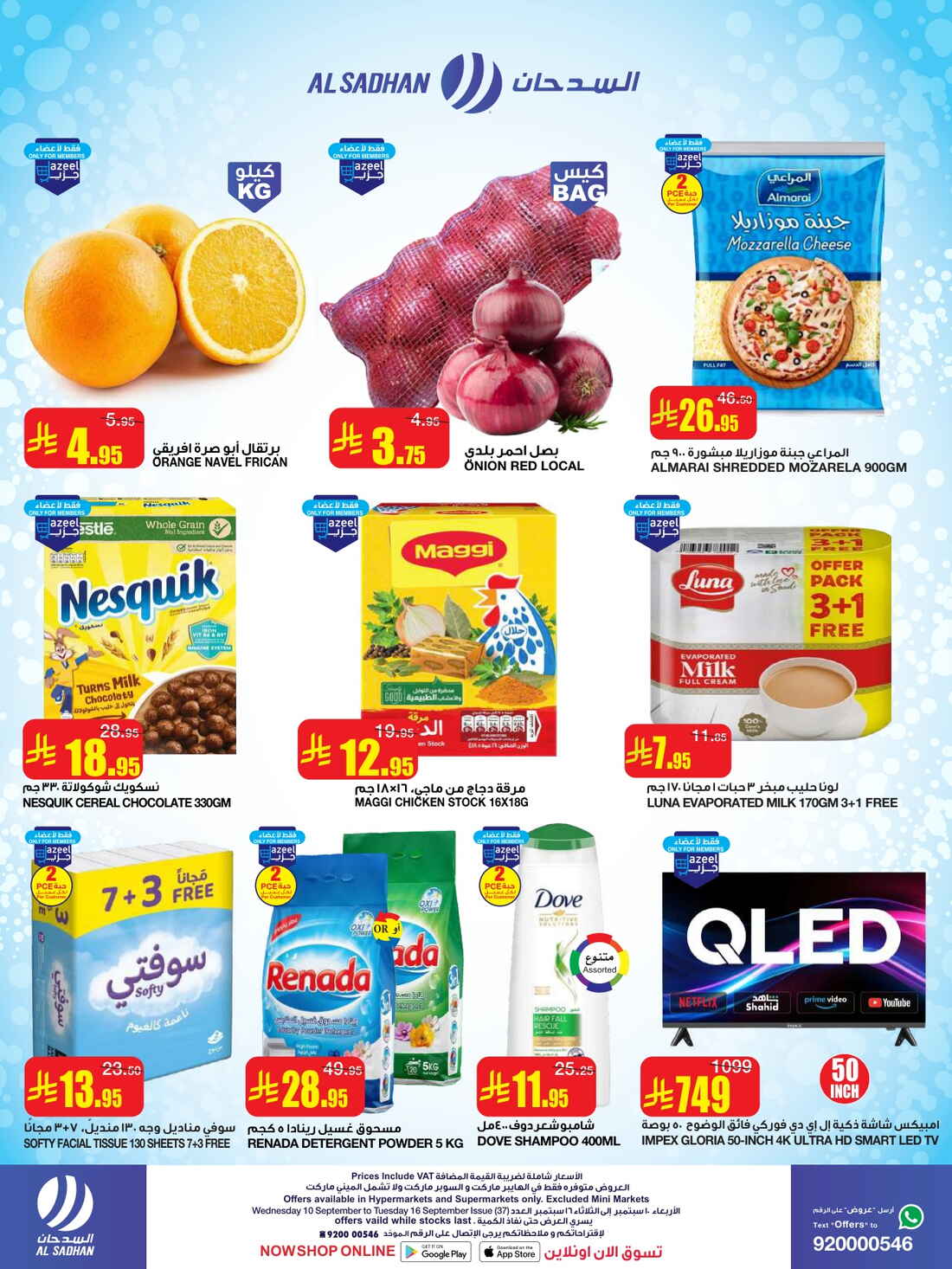 Weekly Offers & Super Savings In Al Sadhan Riyadh