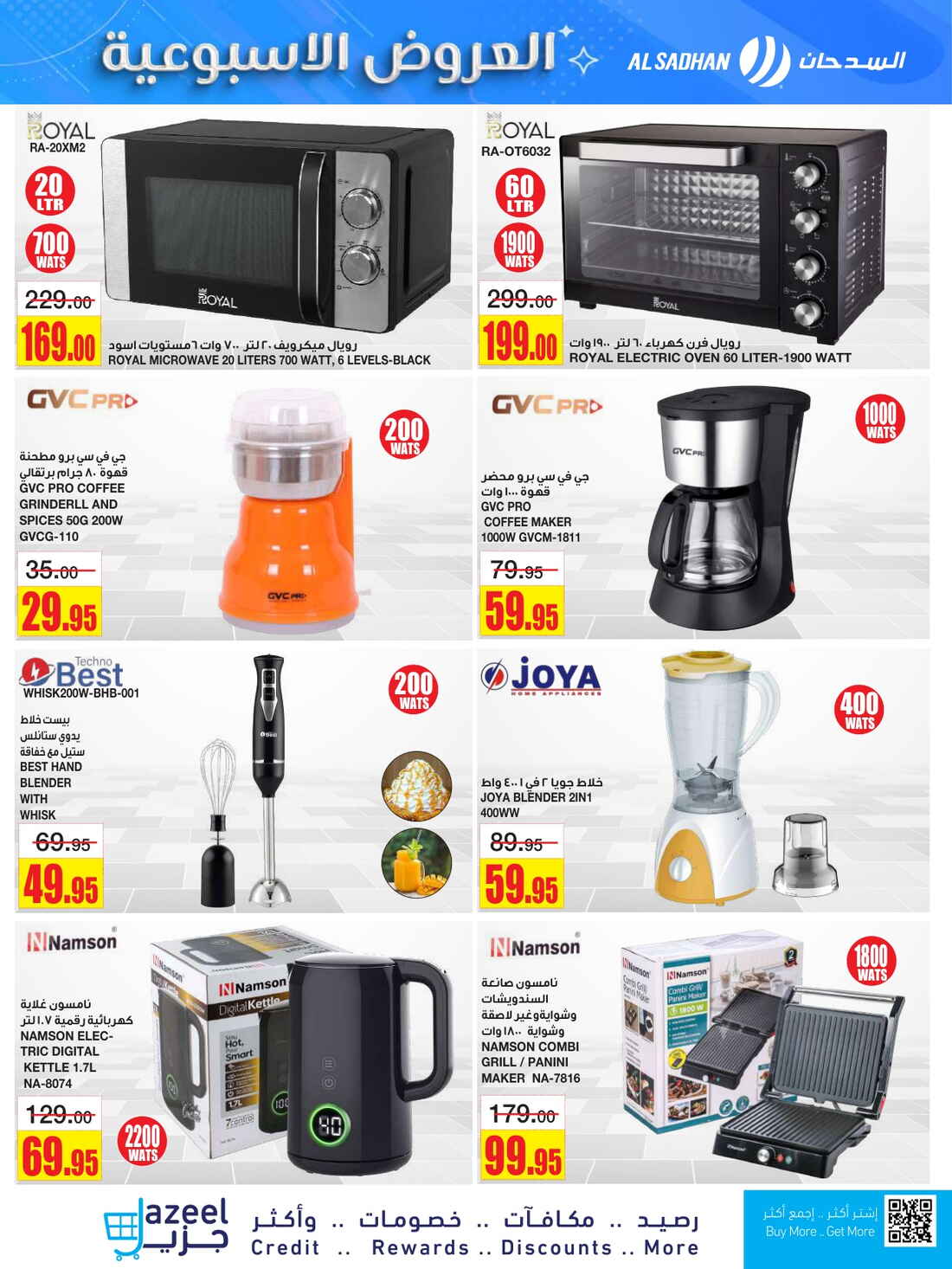 Weekly Offers & Super Savings In Al Sadhan Riyadh