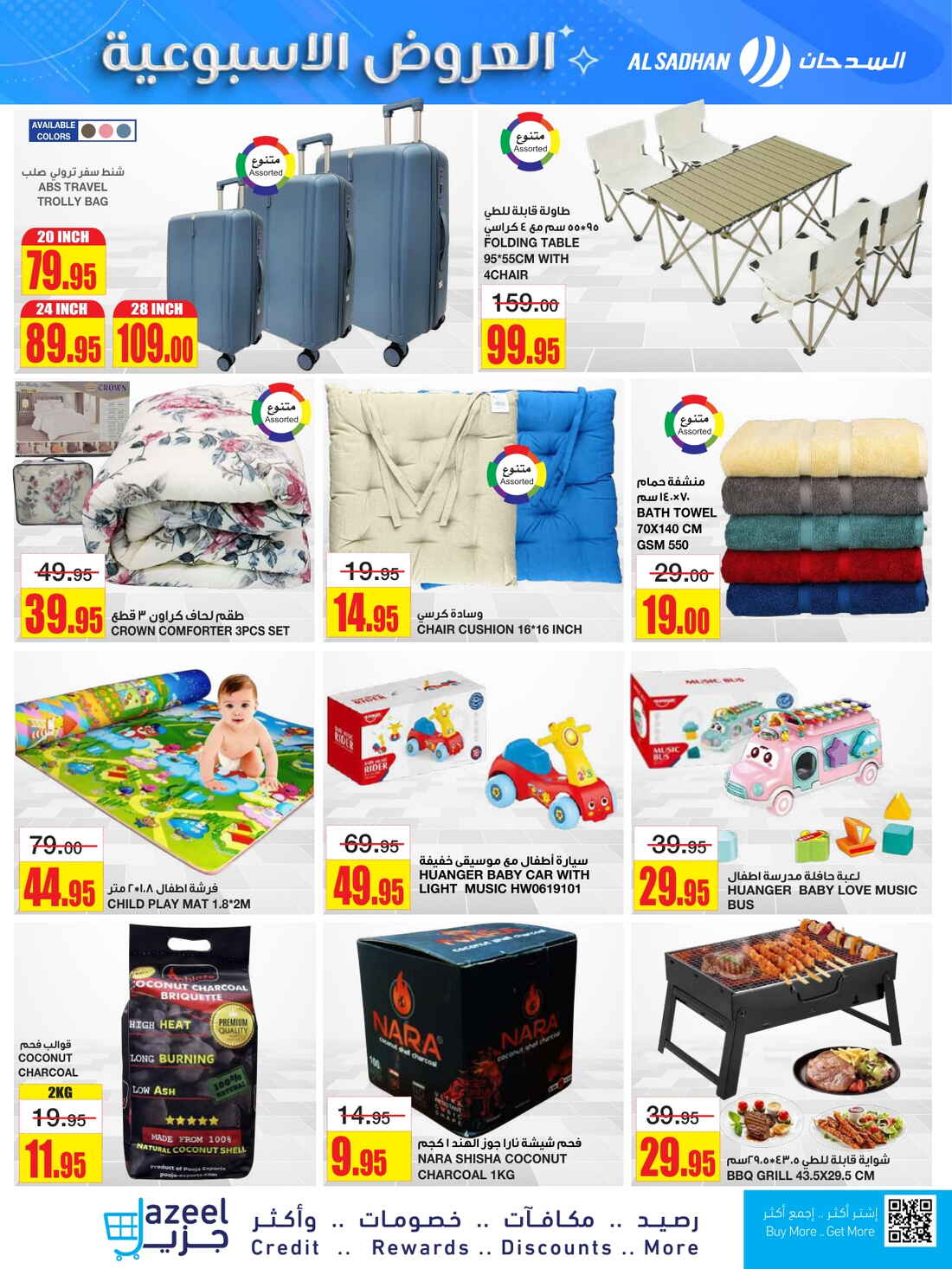 Weekly Offers & Super Savings In Al Sadhan Riyadh