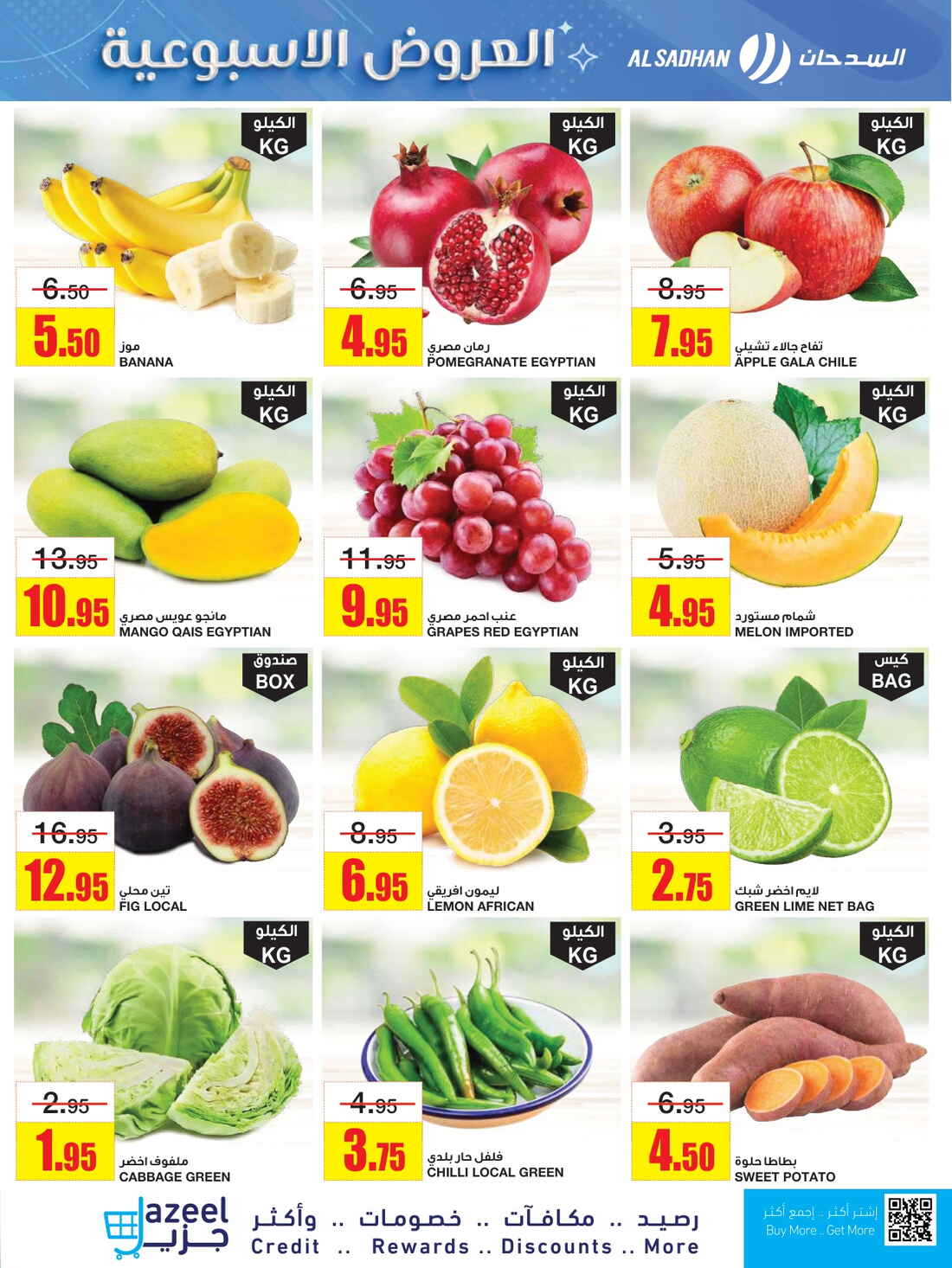 Weekly Offers & Super Savings In Al Sadhan Riyadh
